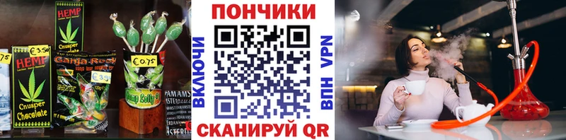купить закладку  Белая Калитва  Еда ТГК конопля 