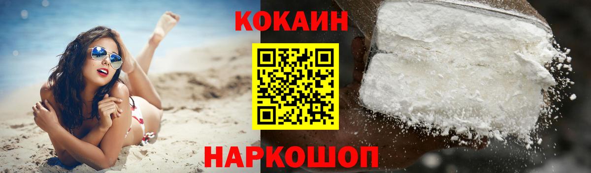 Белая Калитва  наркошоп  КОКАИН Перу  Кокаин  Вход с VPN  COCAIN Эквадор 