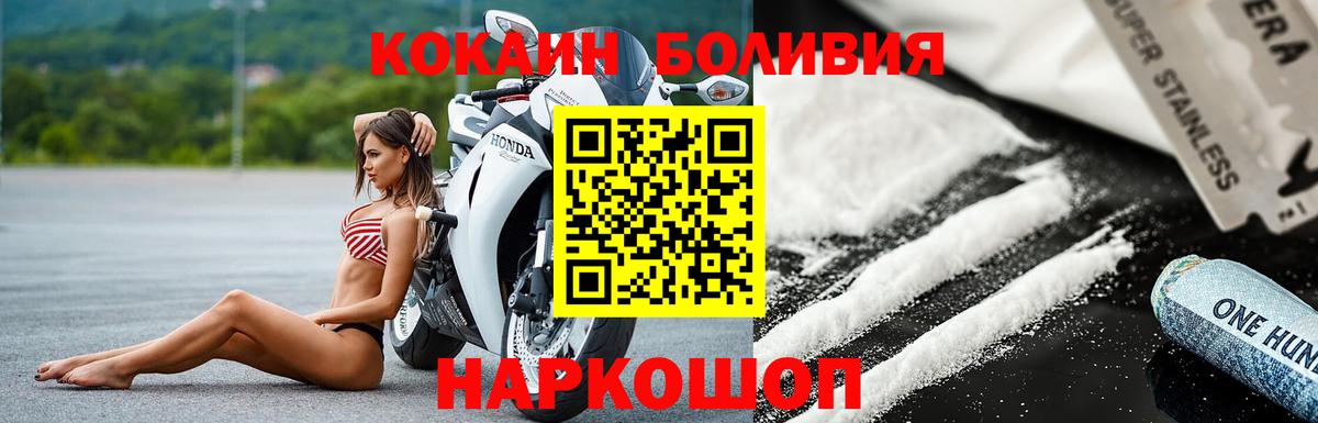 Cocaine Эквадор Белая Калитва