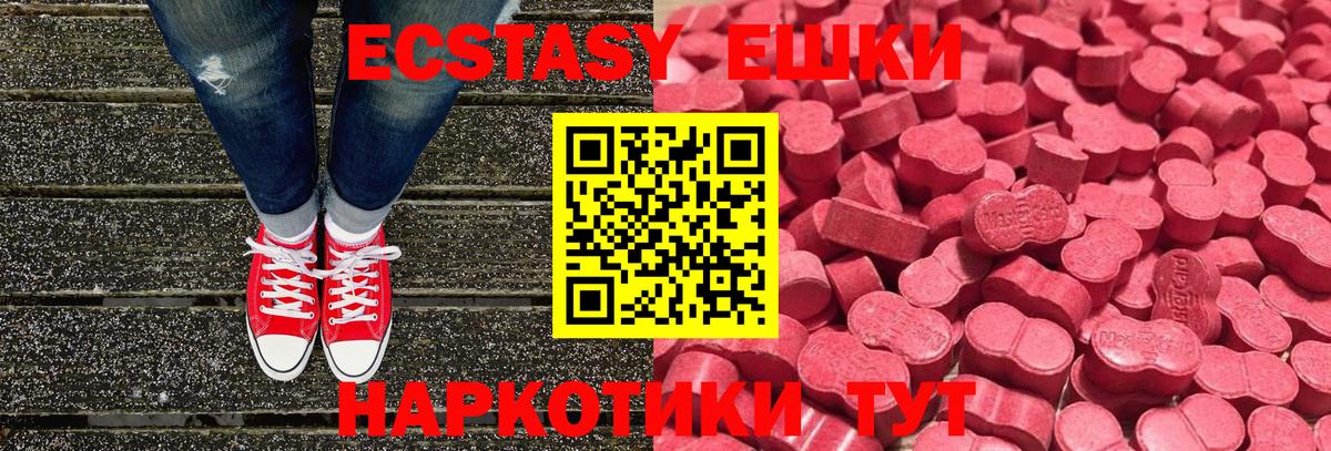 Ecstasy DUBAI Белая Калитва