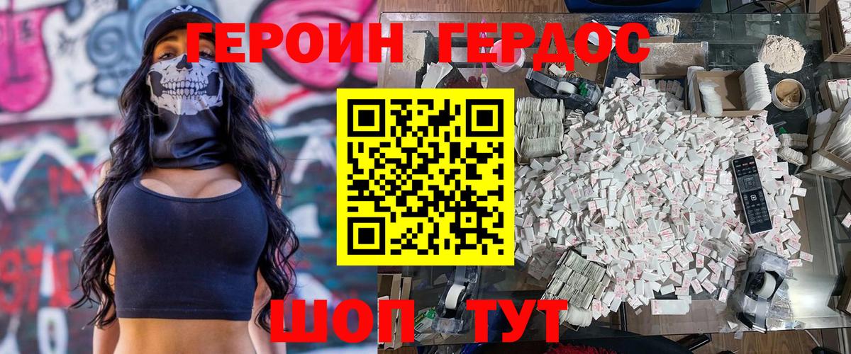 ГЕРОИН Афган Белая Калитва