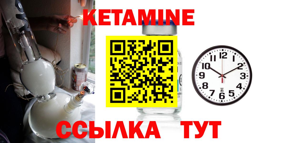 Белая Калитва  Кетамин ketamine  Вход с VPN  Кетамин ketamine 
