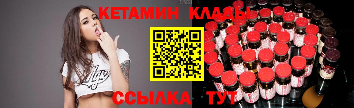 Кетамин VHQ Белая Калитва