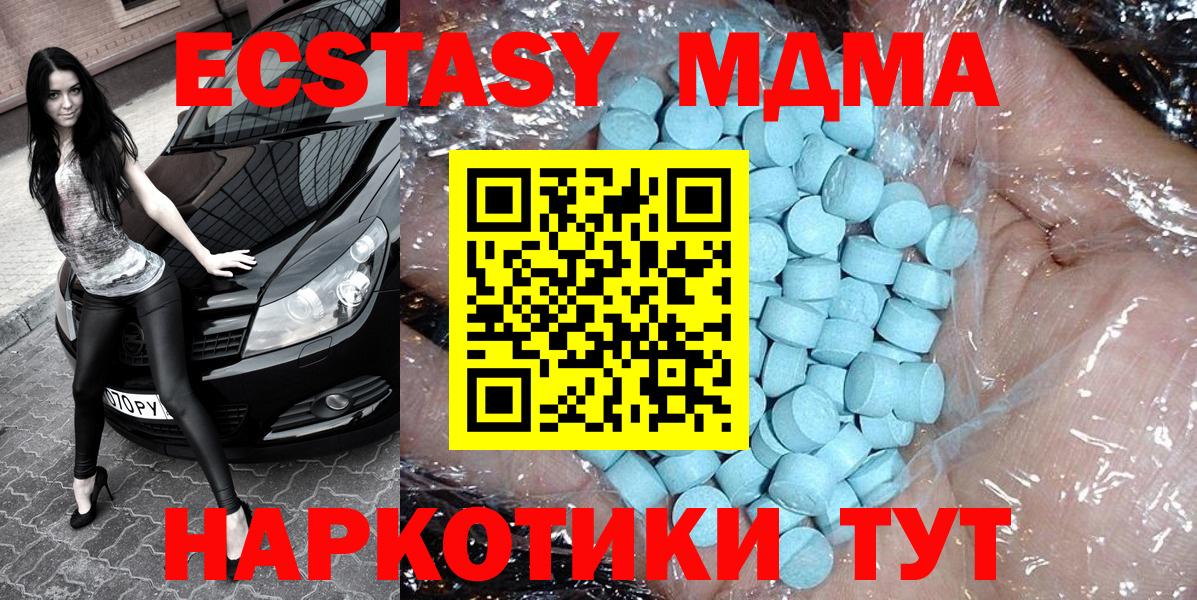 МДМА Molly Белая Калитва