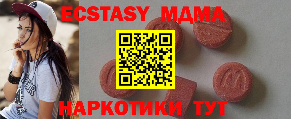 MDMA Molly  МДМА кристаллы  Вход с VPN  Белая Калитва 