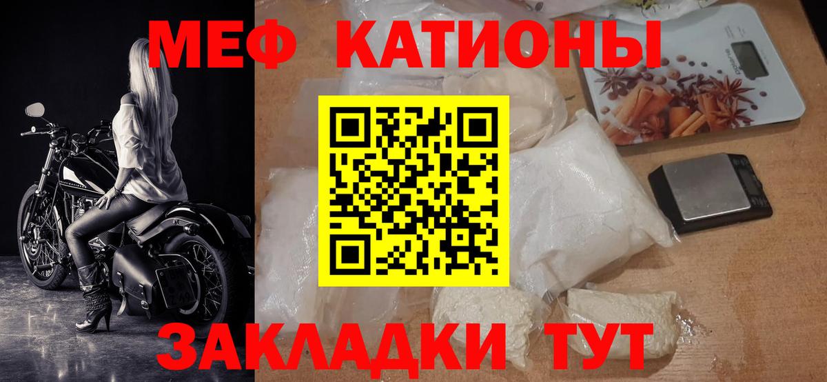 МЕФ 4 MMC  Меф mephedrone  МЯУ-МЯУ  Вход с VPN  Белая Калитва 