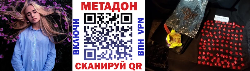 МЕТАДОН methadone  kraken tor  Белая Калитва 