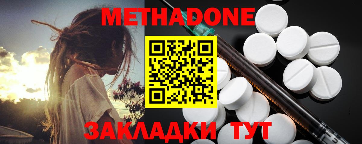 Белая Калитва  Метадон белоснежный  МЕТАДОН мёд  Вход с VPN 