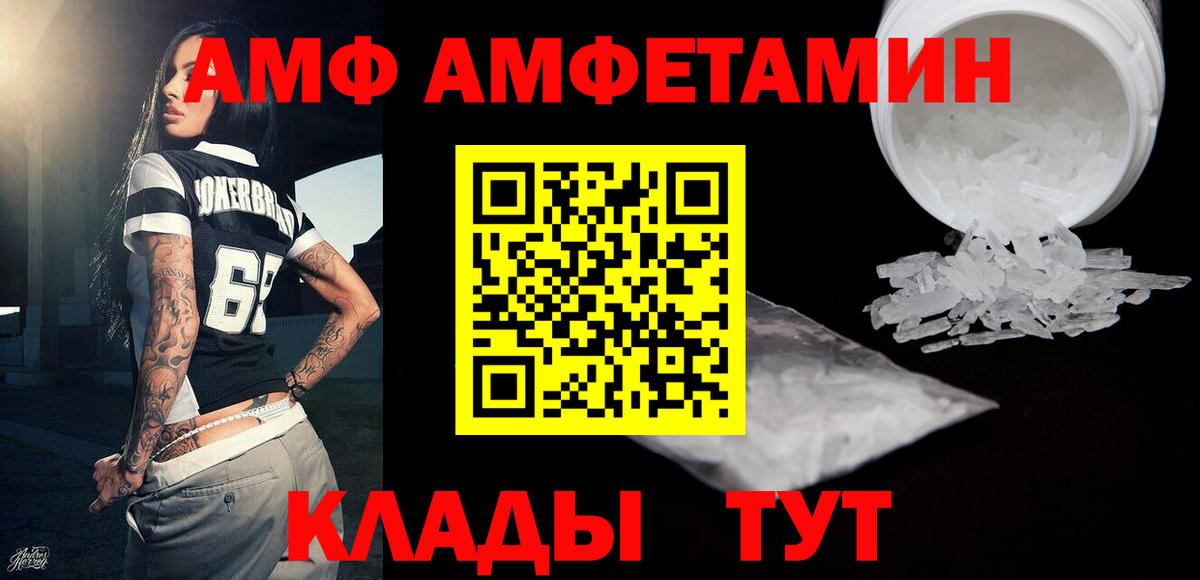 Белая Калитва  Метамфетамин Декстрометамфетамин 99.9%  Метамфетамин Декстрометамфетамин 99.9%  Вход с VPN 